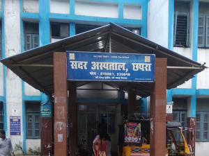 List of Top Hospital in Chapra