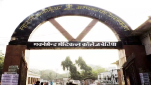 List of Top Hospital in Bettiah