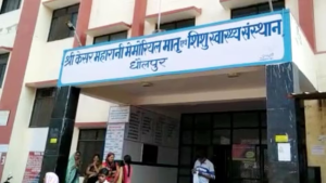 List of Top Hospital in Dholpur
