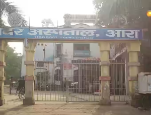 List of Top Hospital in Arrah