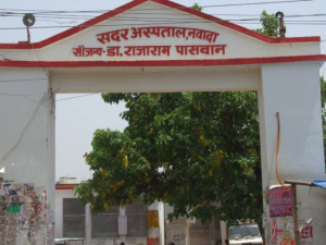 List of Top Hospital in Nawada