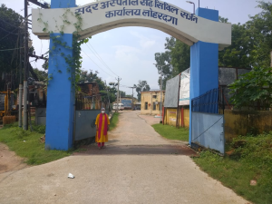 List of Top Hospital in Lohardaga