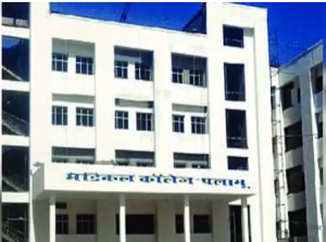 List of Top Hospital in Palamu