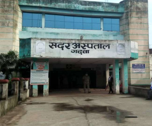 List of Top Hospital in Garhwa