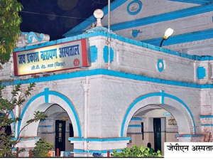 List of Top Hospital in Gaya