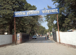 List of Top Hospital in Fatehabad