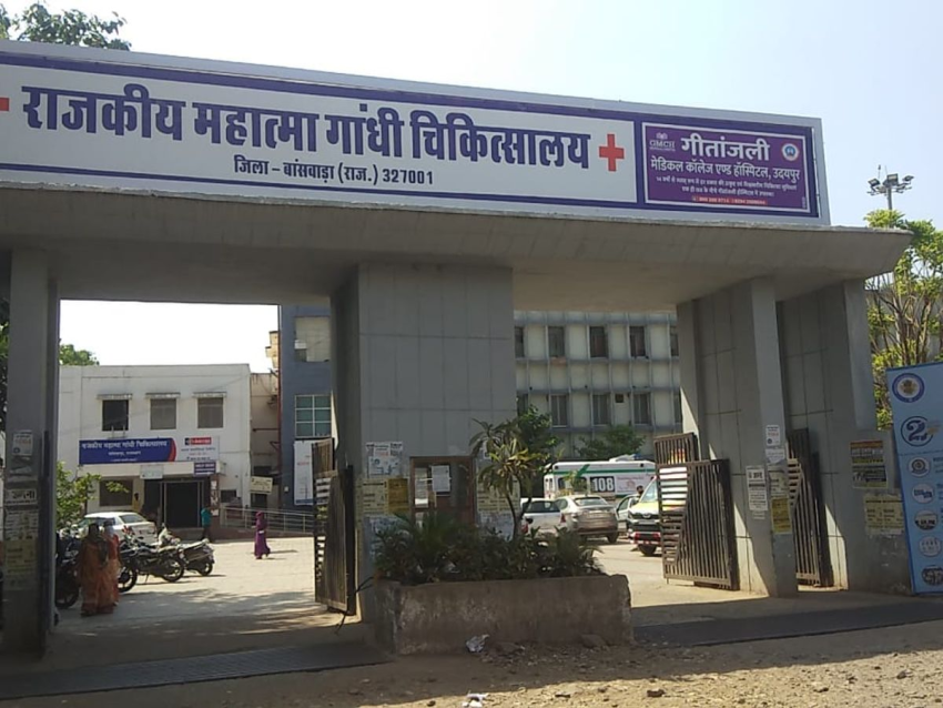 Banpur Primary Health Centre
