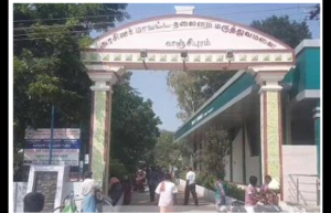 List of Top Hospital in Kanchipuram