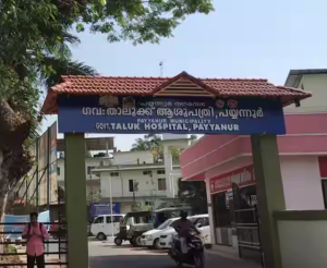List of Top Hospital in Kannur