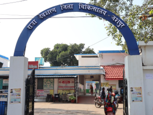 List of Top Hospital in Jashpur