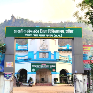 List of Top Hospital in Kanker