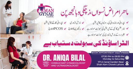 Eman Gynae Clinic