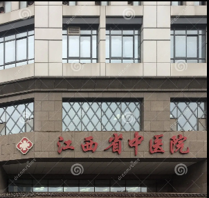 Jiangxi Provincial People's Hospital