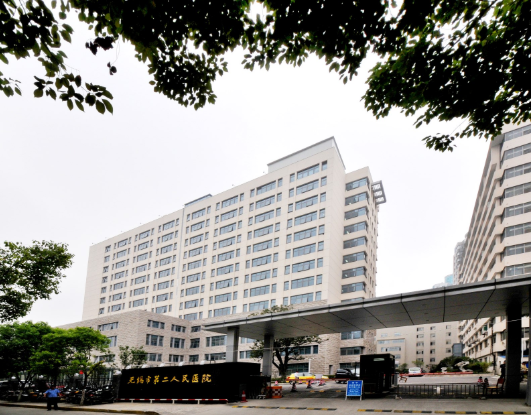 Wuxi Second People's Hospital