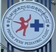 Phnom Penh Pediatric Clinic