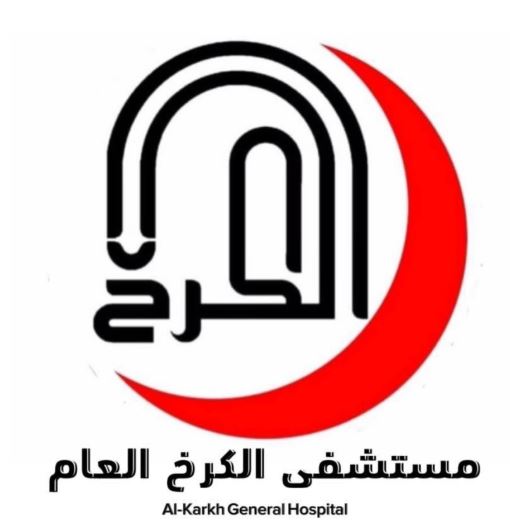 Al-Karkh General Hospital