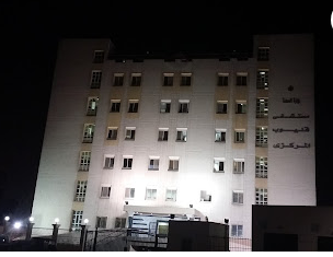 Elgouna hospital