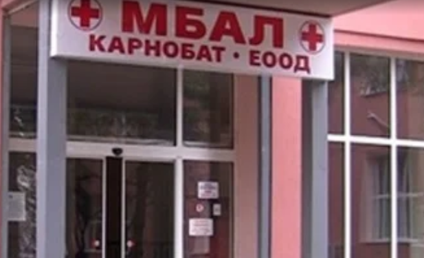 Medical Centre I Karnobat