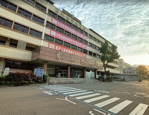 Taichung Armed Forces General Hospital