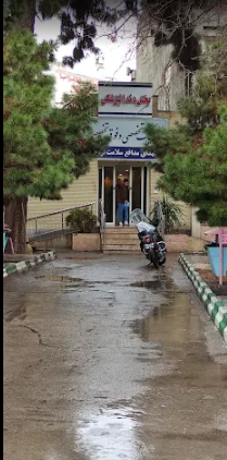 Shams Al-Shamous Hospital