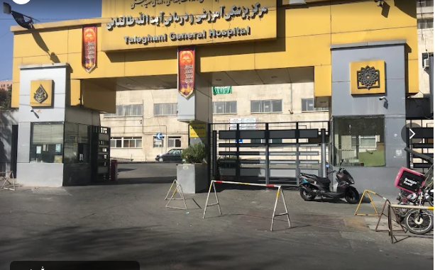 Taleghani Hospital