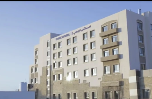 Islamic Hospital