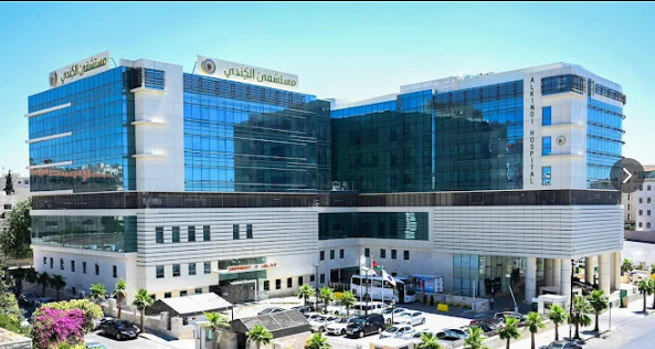 Al Kindi Hospital‎