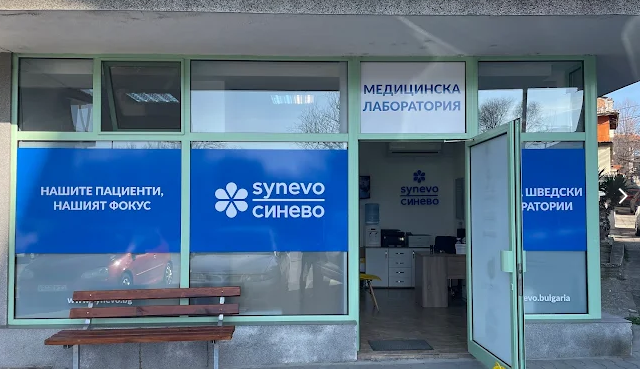 Synevo Laboratory - Chirpan