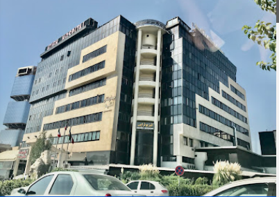 Atieh Hospital