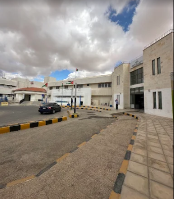 AlMafraq Government Hospital
