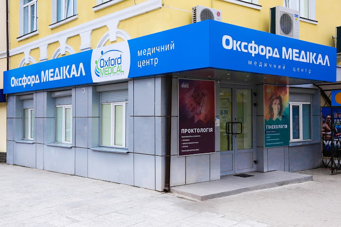 Oxford Medical Volyn Medical Center