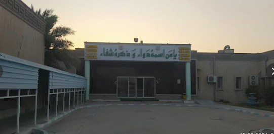 Vali Asr Hospital