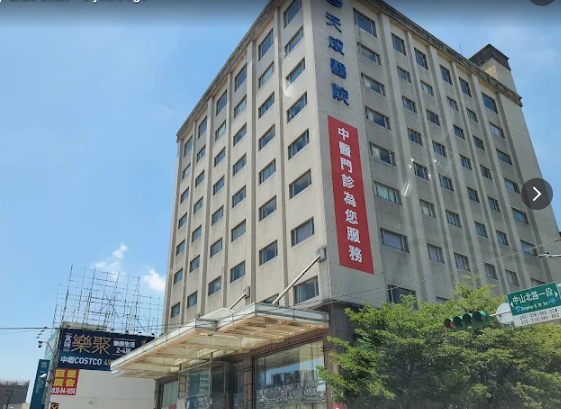 Ten Chen General Hospital