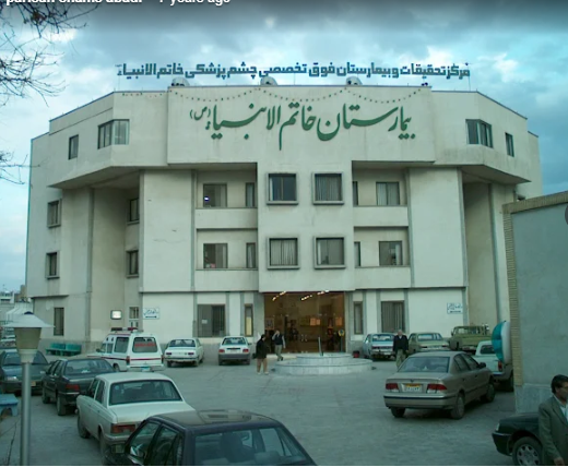 Khatam Ol-Anbia Eye Hospital