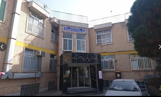 Imam Sajjad Hospital