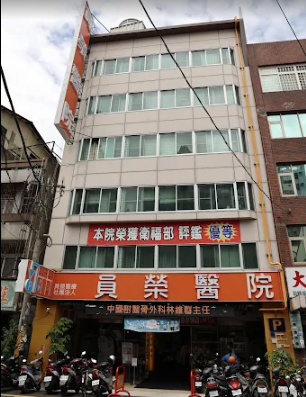 Yuanrung Hospital