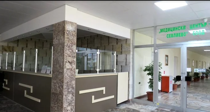 Medical Centre 1 Sevlievo