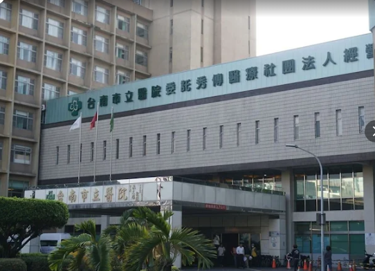 Tainan Municipal Hospital