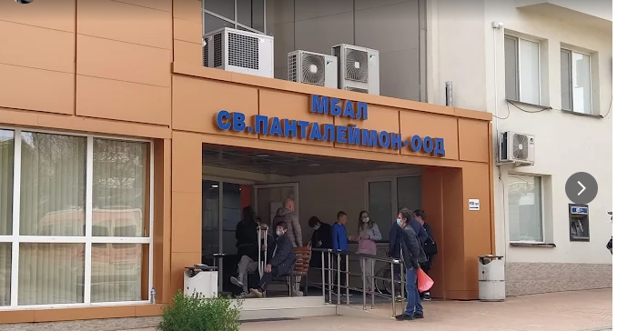 Hospital "Saint Panteleymon - Pleven"
