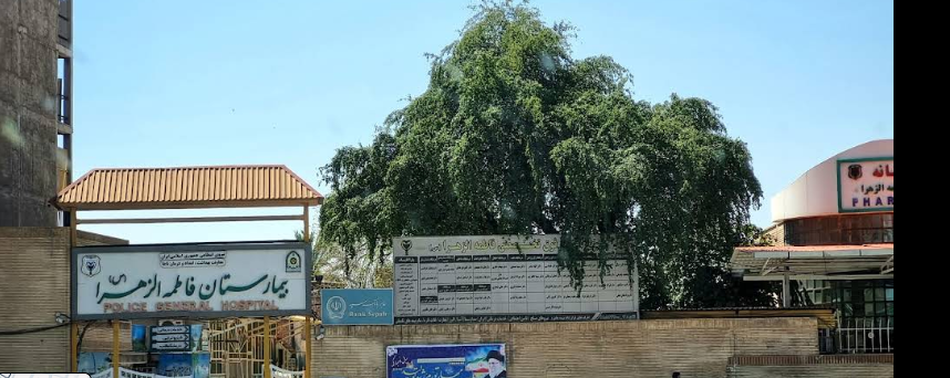 Pars Hospital