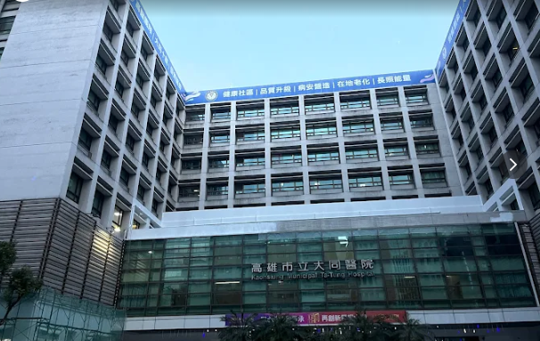 Kaohsiung Municipal Da-Tung Hospital