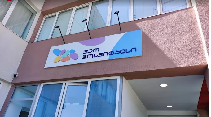 Geo Hospitals Marneuli Multiprofile Medical Center