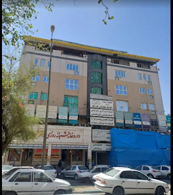 Imam Ali Clinic