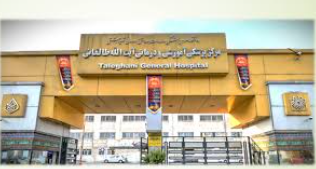 Taleghani Hospital, Torbat Jam