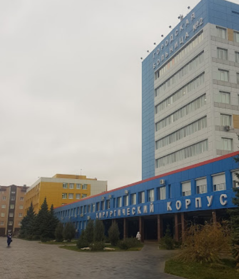 Городская больница №2 г. Белгорода