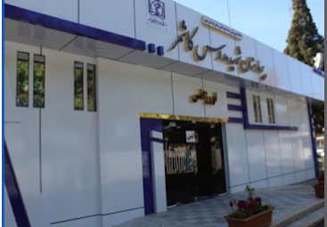 Modarres Hospital