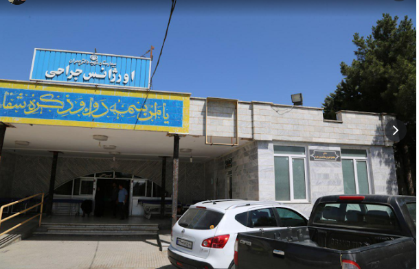 Shahid Chamran Hospital