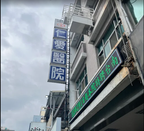 Jen-Ai Hospital
