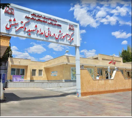 Emdad Shahid Beheshti Hospitalc
