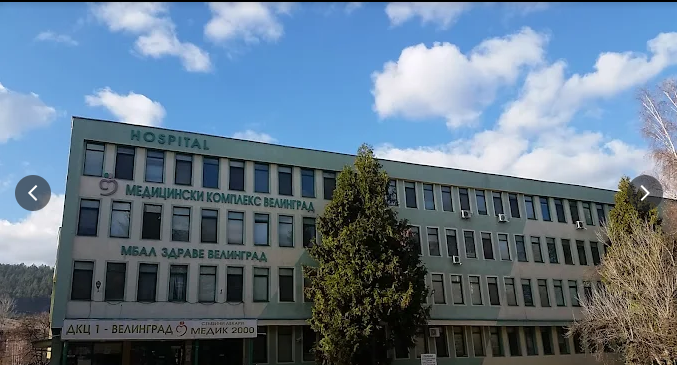 Hospital Velingrad